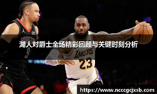 JN江南体育